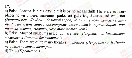 ГДЗ Англійська мова 6 клас сторінка 17