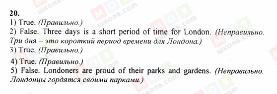 ГДЗ Англійська мова 6 клас сторінка 20