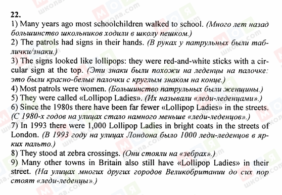 ГДЗ Англійська мова 6 клас сторінка 22