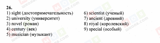 ГДЗ Англійська мова 6 клас сторінка 26