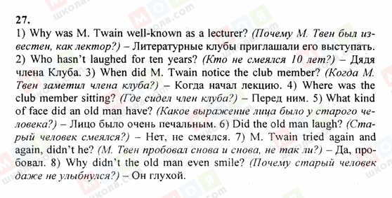 ГДЗ Английский язык 6 класс страница 27