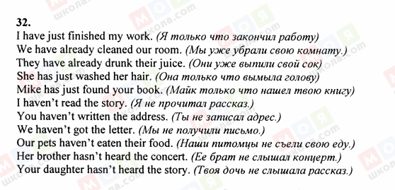 ГДЗ Англійська мова 6 клас сторінка 32