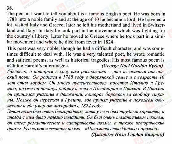 ГДЗ Англійська мова 6 клас сторінка 38