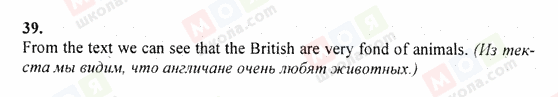 ГДЗ Англійська мова 6 клас сторінка 39