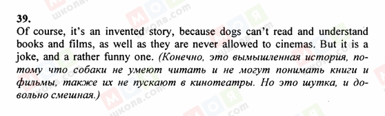 ГДЗ Англійська мова 6 клас сторінка 39