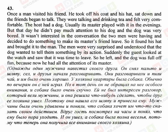 ГДЗ Англійська мова 6 клас сторінка 43
