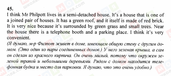 ГДЗ Англійська мова 6 клас сторінка 45