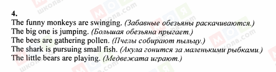 ГДЗ Англійська мова 6 клас сторінка 4