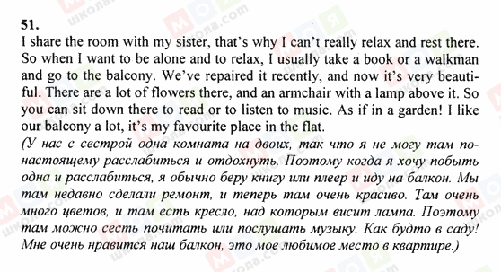 ГДЗ Англійська мова 6 клас сторінка 51