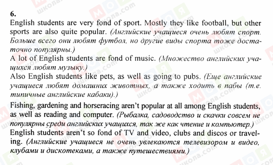 ГДЗ Англійська мова 6 клас сторінка 6