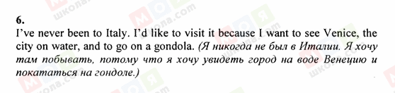 ГДЗ Англійська мова 6 клас сторінка 6