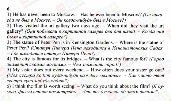 ГДЗ Англійська мова 6 клас сторінка 6