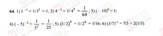 ГДЗ Алгебра 9 класс страница 64
