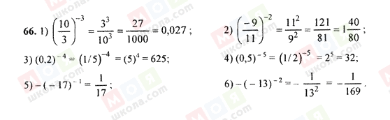ГДЗ Алгебра 9 класс страница 66