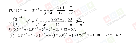 ГДЗ Алгебра 9 класс страница 67