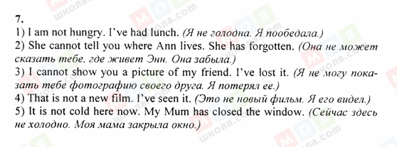 ГДЗ Англійська мова 6 клас сторінка 7