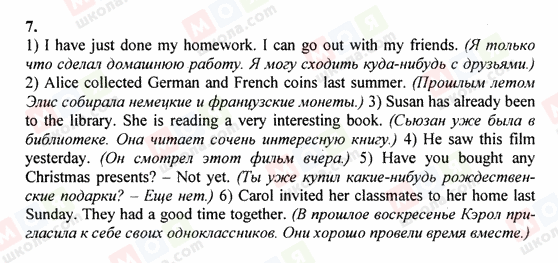 ГДЗ Английский язык 6 класс страница 7