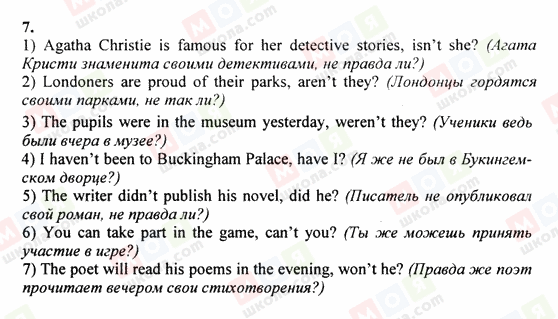 ГДЗ Англійська мова 6 клас сторінка 7