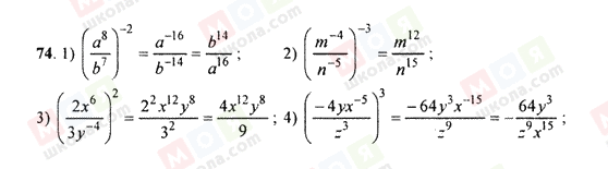ГДЗ Алгебра 9 клас сторінка 74