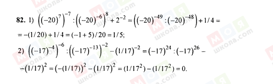 ГДЗ Алгебра 9 класс страница 82