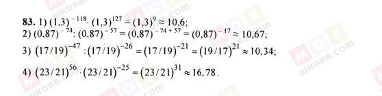 ГДЗ Алгебра 9 класс страница 83