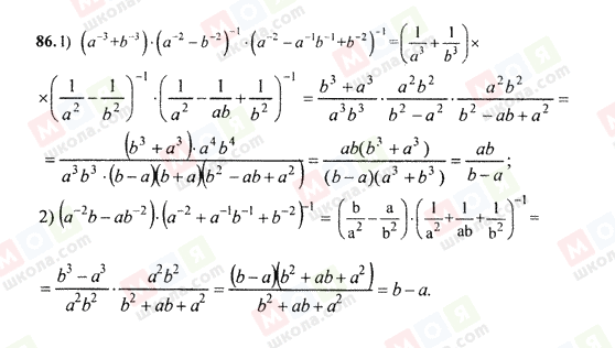 ГДЗ Алгебра 9 класс страница 86