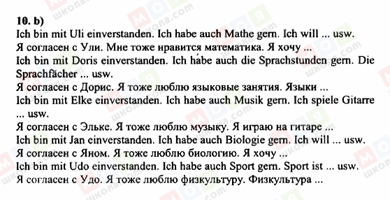 ГДЗ Німецька мова 6 клас сторінка 10
