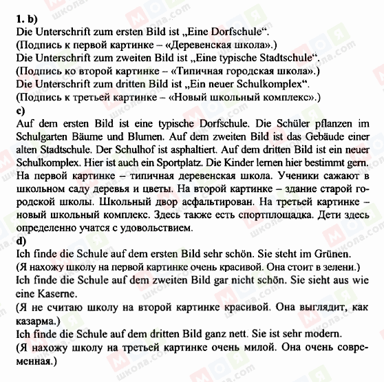 ГДЗ Німецька мова 6 клас сторінка 1