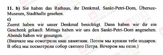 ГДЗ Німецька мова 6 клас сторінка 11