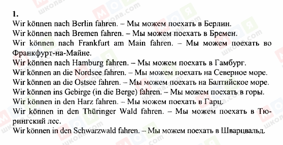 ГДЗ Німецька мова 6 клас сторінка 1