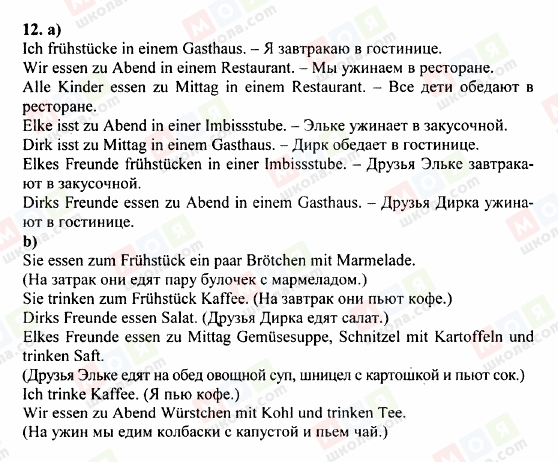 ГДЗ Немецкий язык 6 класс страница 12