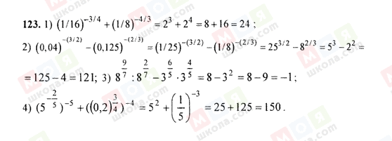 ГДЗ Алгебра 9 класс страница 123