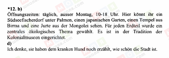 ГДЗ Німецька мова 6 клас сторінка 12