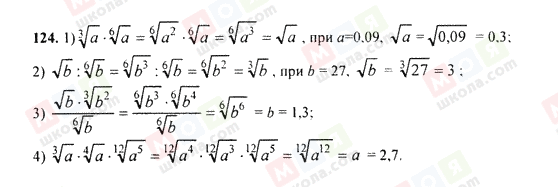 ГДЗ Алгебра 9 класс страница 124