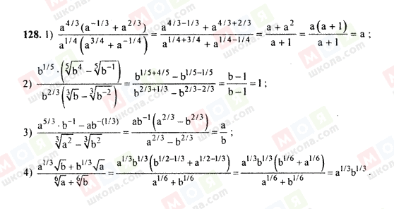 ГДЗ Алгебра 9 класс страница 128