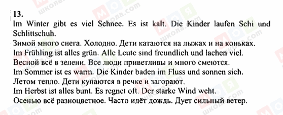 ГДЗ Немецкий язык 6 класс страница 13