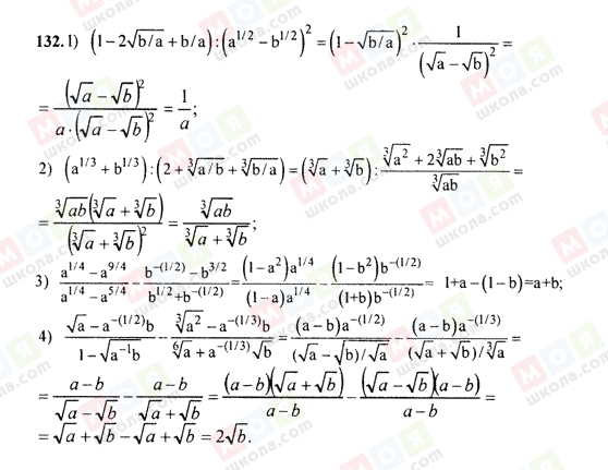 ГДЗ Алгебра 9 класс страница 132