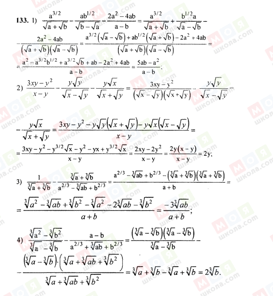 ГДЗ Алгебра 9 класс страница 133