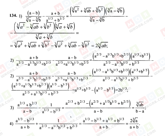 ГДЗ Алгебра 9 класс страница 134