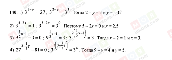 ГДЗ Алгебра 9 класс страница 140