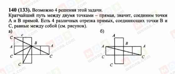 ГДЗ Математика 6 клас сторінка 140(133)