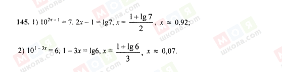 ГДЗ Алгебра 9 класс страница 145