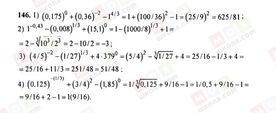 ГДЗ Алгебра 9 класс страница 146