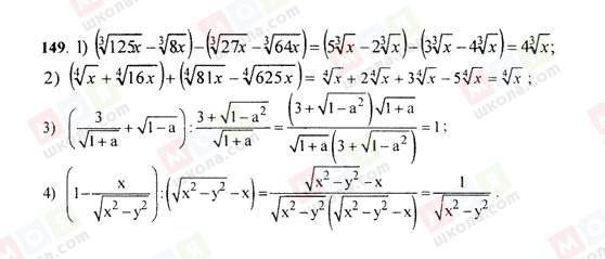 ГДЗ Алгебра 9 класс страница 149