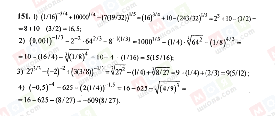 ГДЗ Алгебра 9 класс страница 151