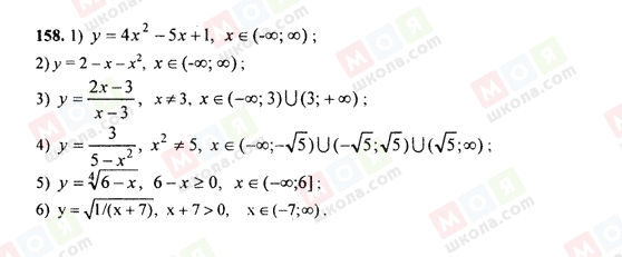 ГДЗ Алгебра 9 класс страница 158