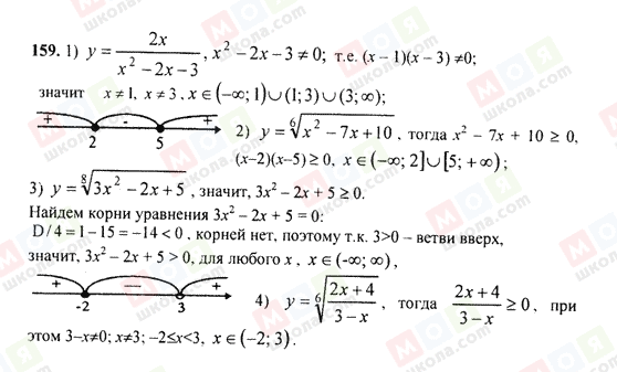 ГДЗ Алгебра 9 класс страница 159