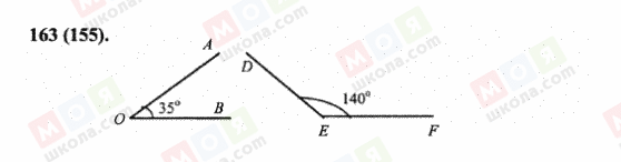 ГДЗ Математика 6 класс страница 163(155)