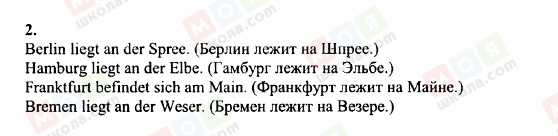 ГДЗ Німецька мова 6 клас сторінка 2