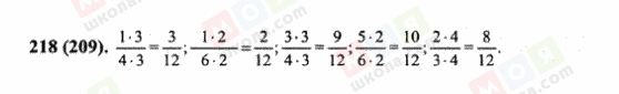 ГДЗ Математика 6 класс страница 218(209)